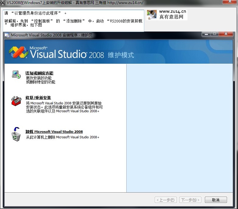 Win7下的 Visual Studio 2008 破解90天限制的激活升级方法。 - 黄绿红 - 民富国强的博客