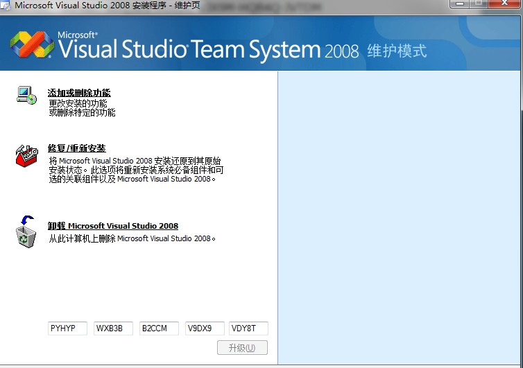 Win7下的 Visual Studio 2008 破解90天限制的激活升级方法。 - 黄绿红 - 民富国强的博客