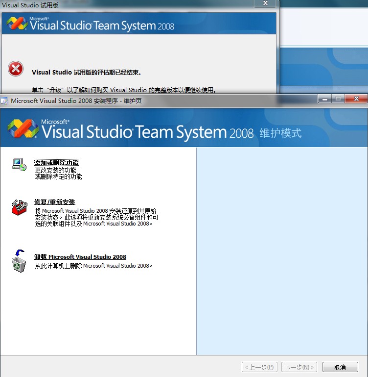 Win7下的 Visual Studio 2008 破解90天限制的激活升级方法。 - 黄绿红 - 民富国强的博客