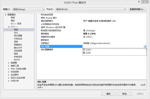 SDL检查设置