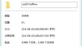 Visual Studio 2017各版本安装包离线下载、安装全解析